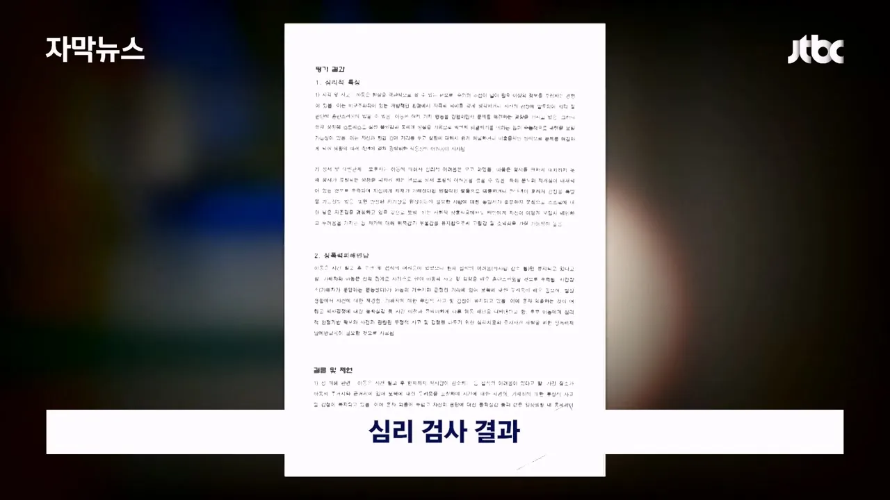 초등학생 애한테 화장실에서 촉감놀이하자고 몹쓸짓하는 관장