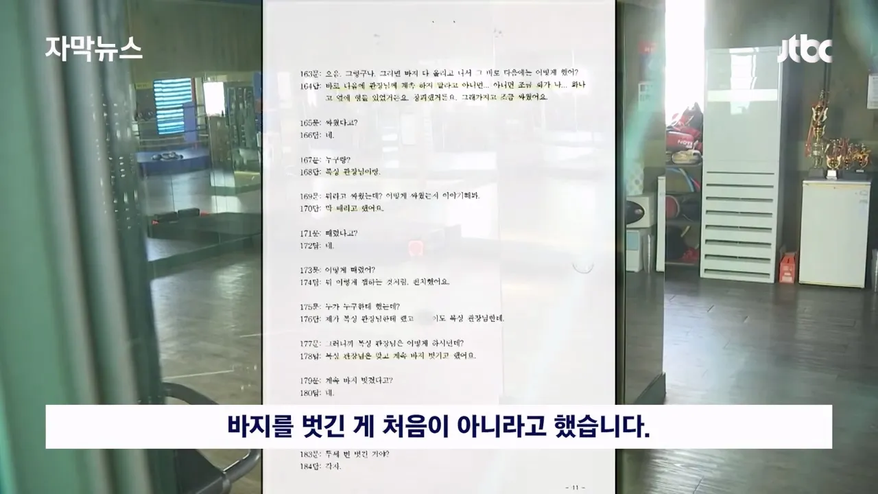 초등학생 애한테 화장실에서 촉감놀이하자고 몹쓸짓하는 관장