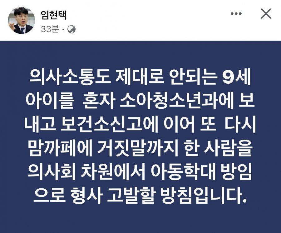 하나남은 소아과 폐업사건 후 근황