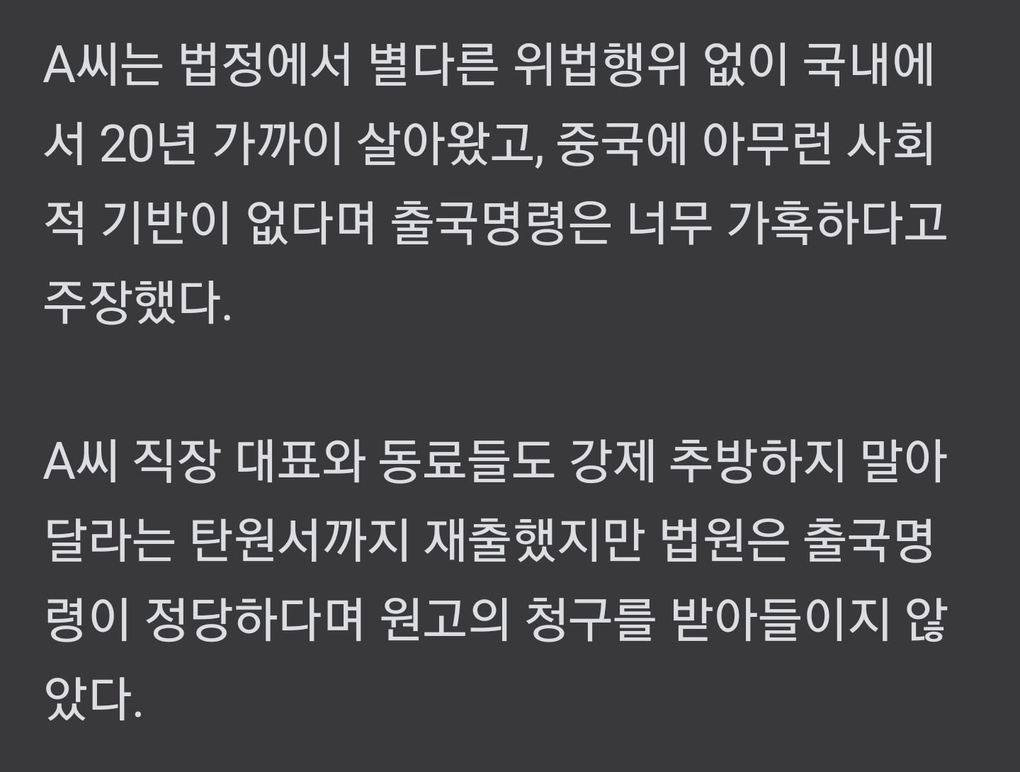 음주운전 두번째... 중국동포 추방명령