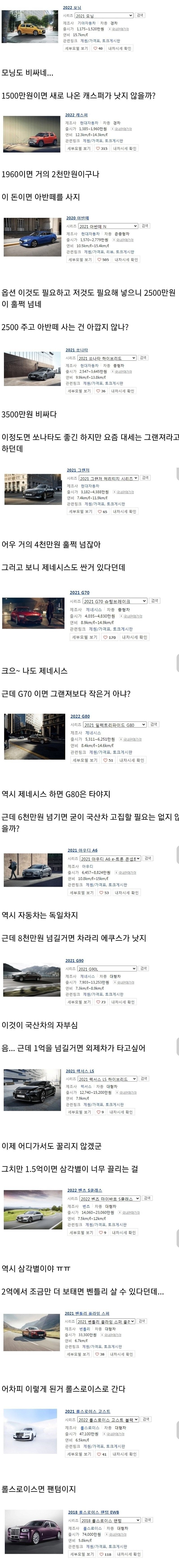 자동차 살 때 걸린다는 병