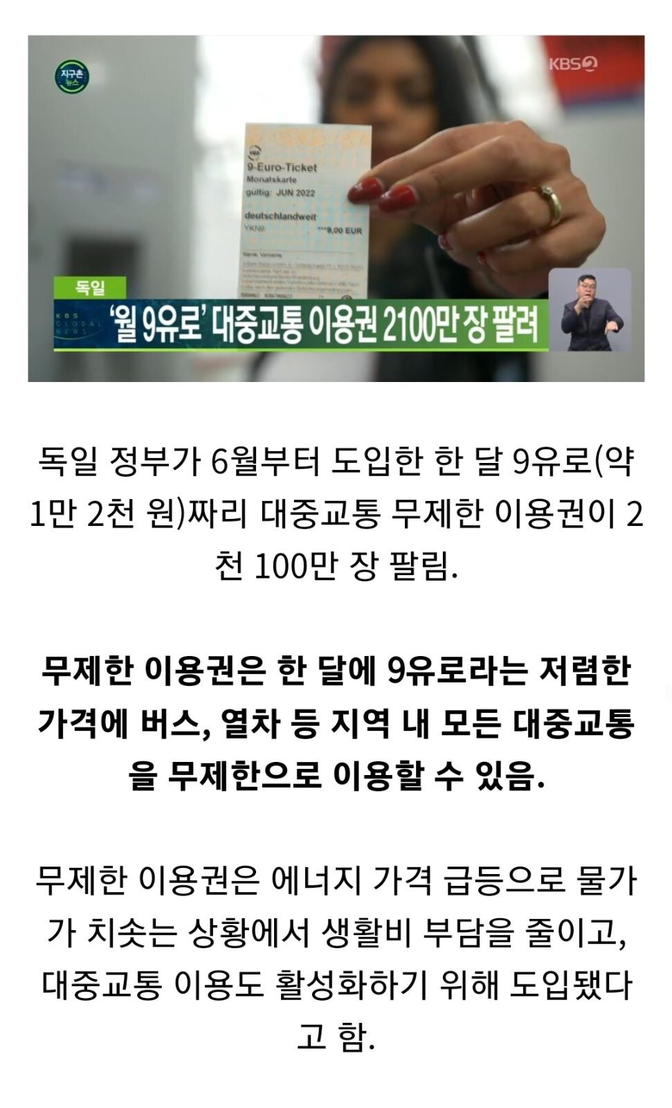 대중교통 무제한 이용권