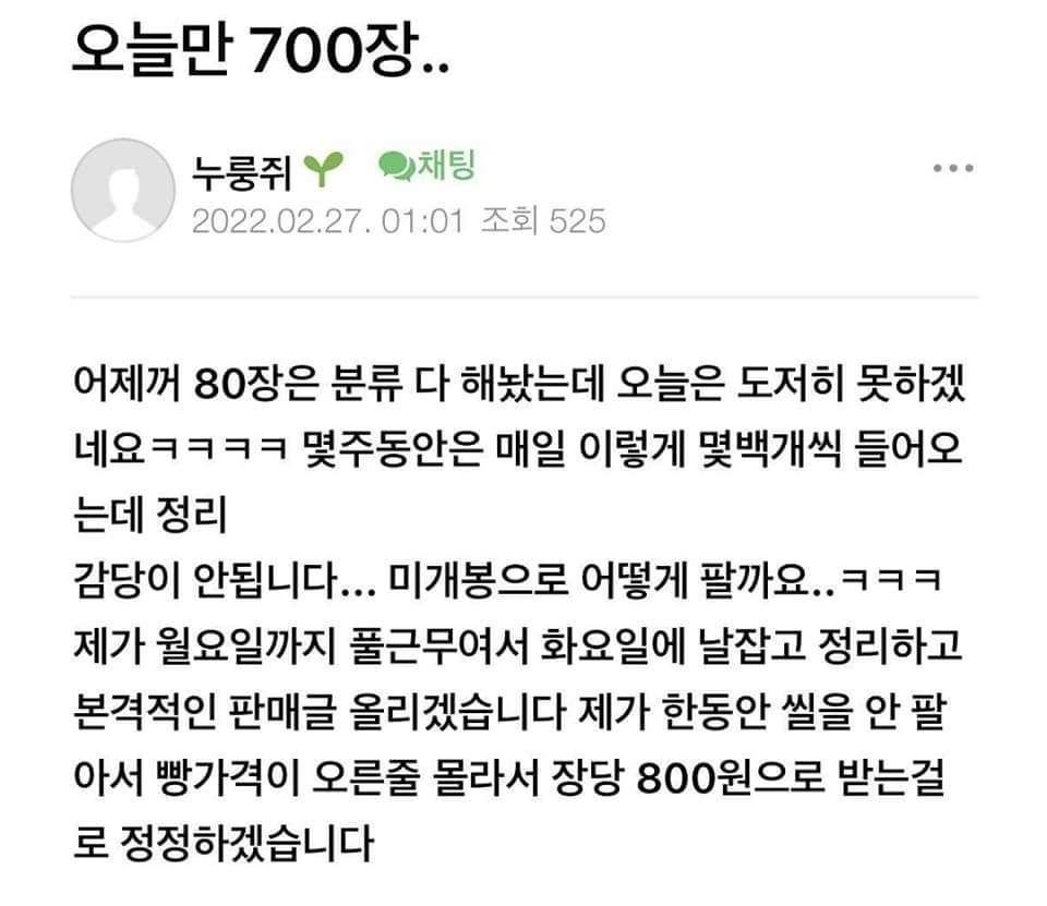 포켓몬빵 스티커 뒷거래