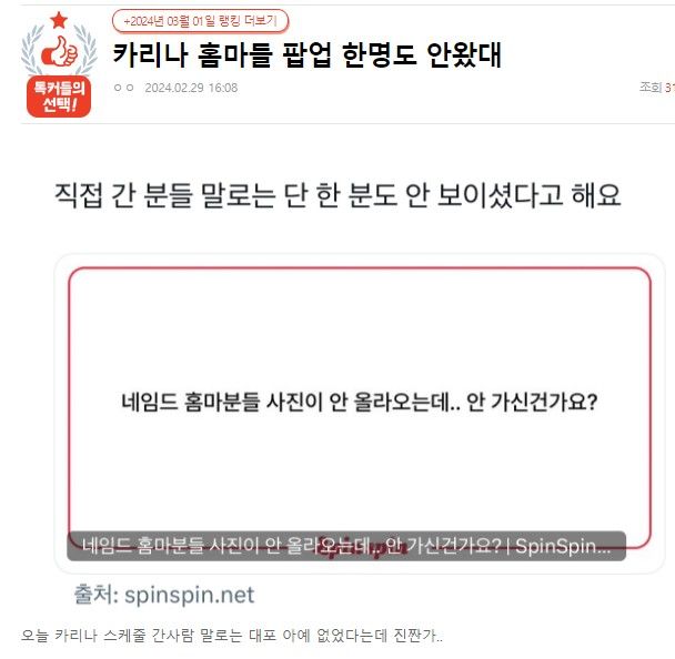 카리나 자필 사과문