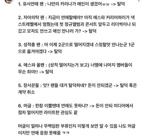 카리나 자필 사과문