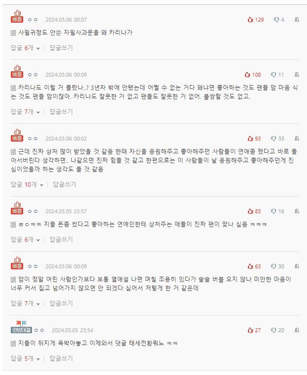 카리나 자필 사과문