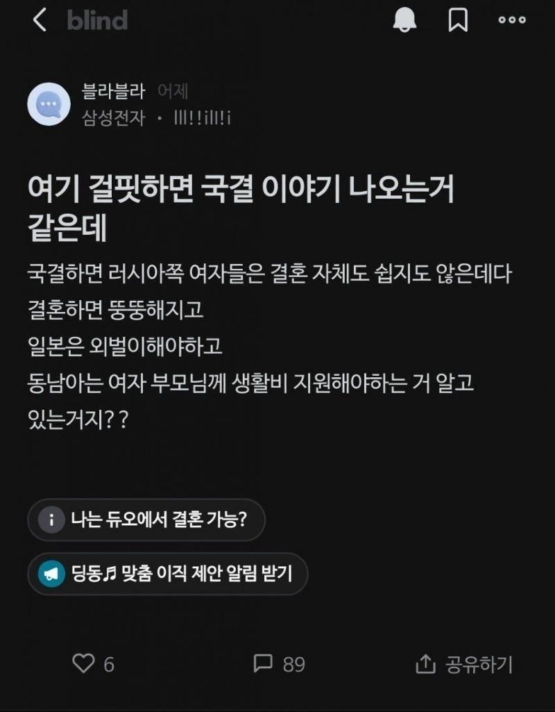 국제결혼 하지마라 단점알려준다