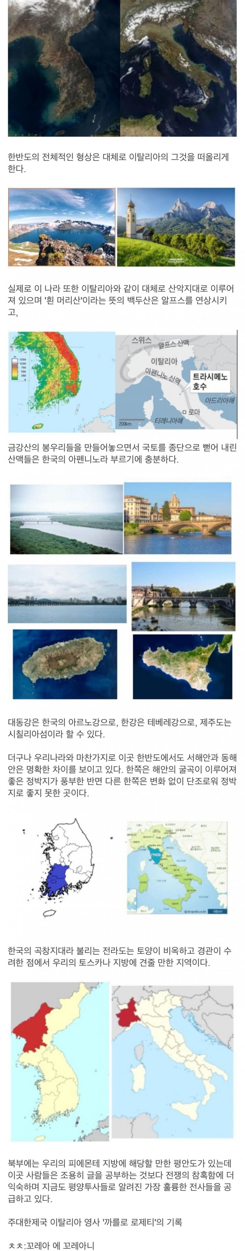 대한제국 이태리영사의 기록