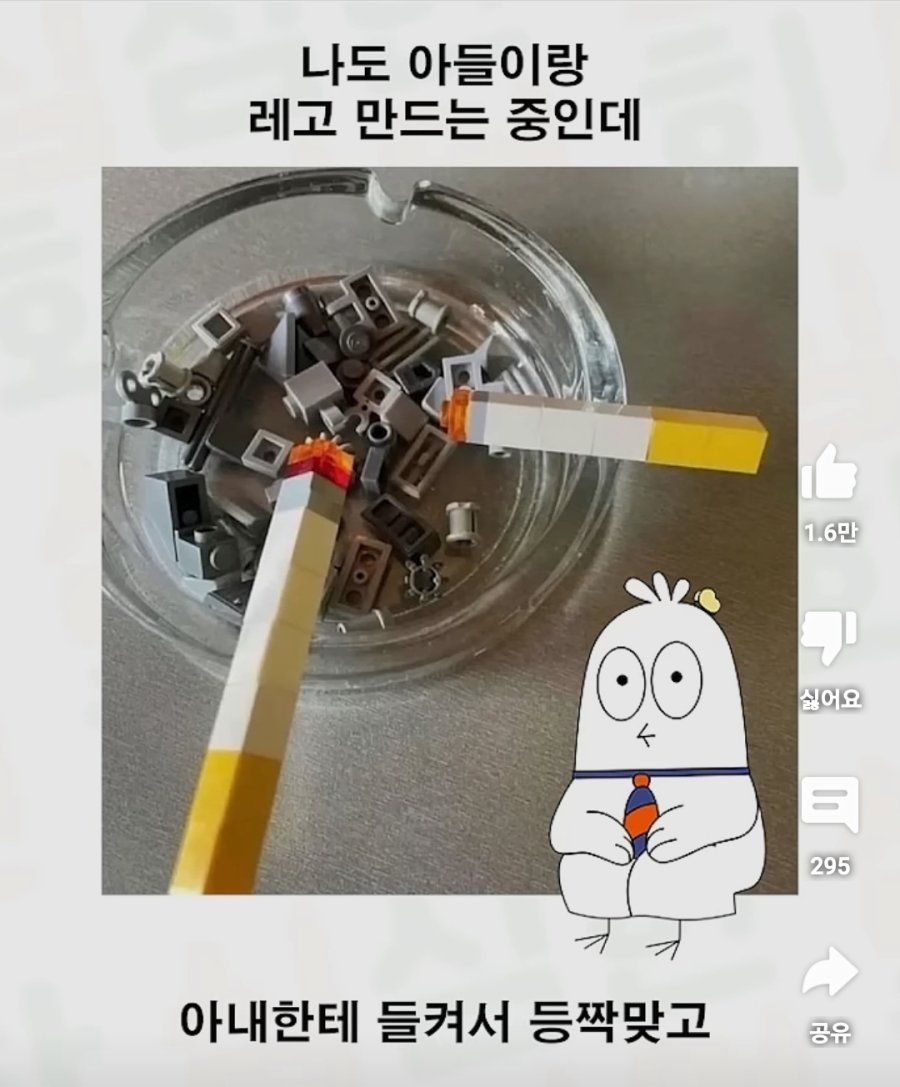 아들이랑 레고 만드는 아빠