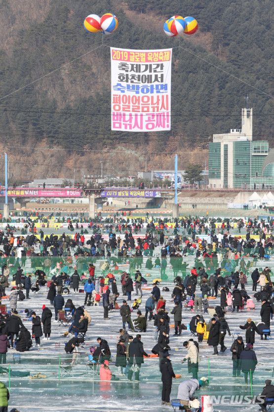 산천어 축제 근황