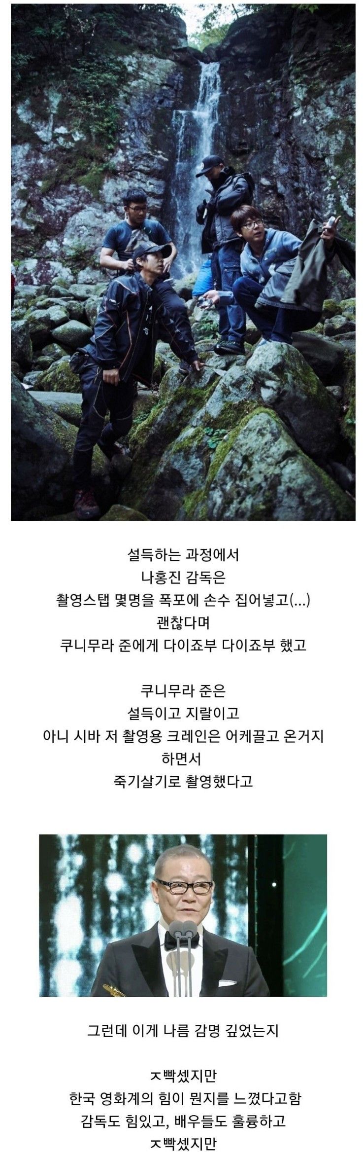 일본 배우가 한국 영화 촬영장에서 큰 임팩트를 받은 이유