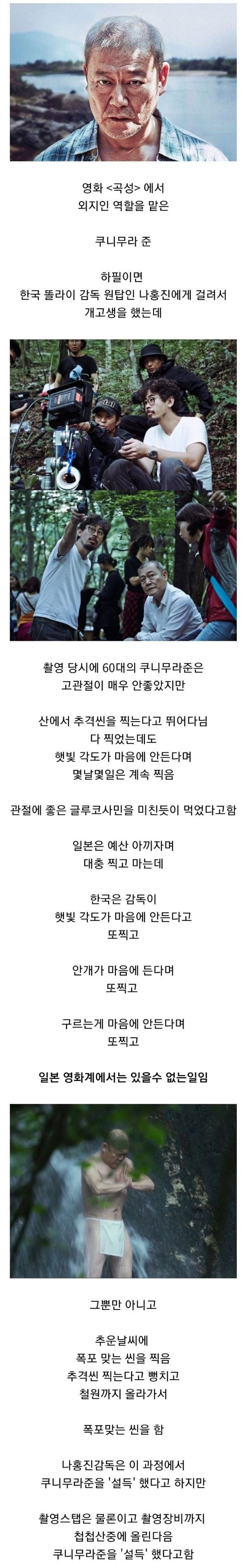 일본 배우가 한국 영화 촬영장에서 큰 임팩트를 받은 이유