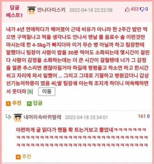 팀장의 조언