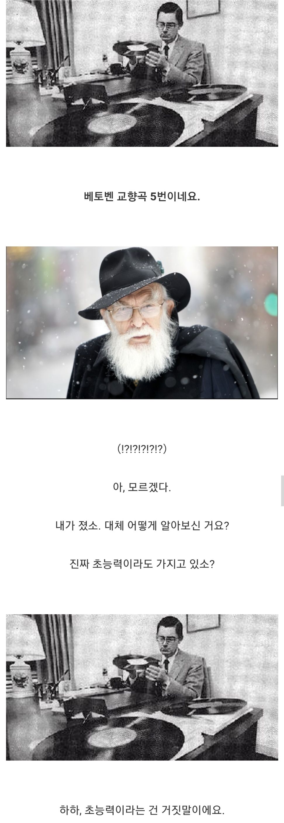 싱글벙글 초능력자....