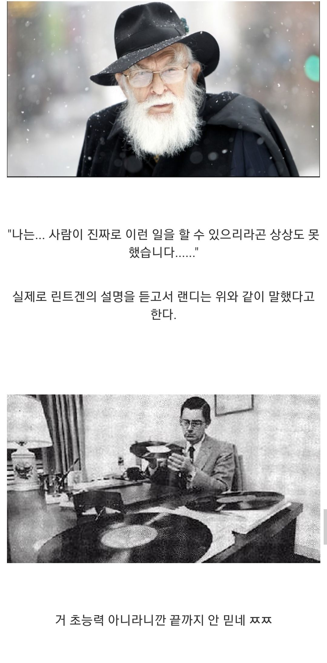 싱글벙글 초능력자....