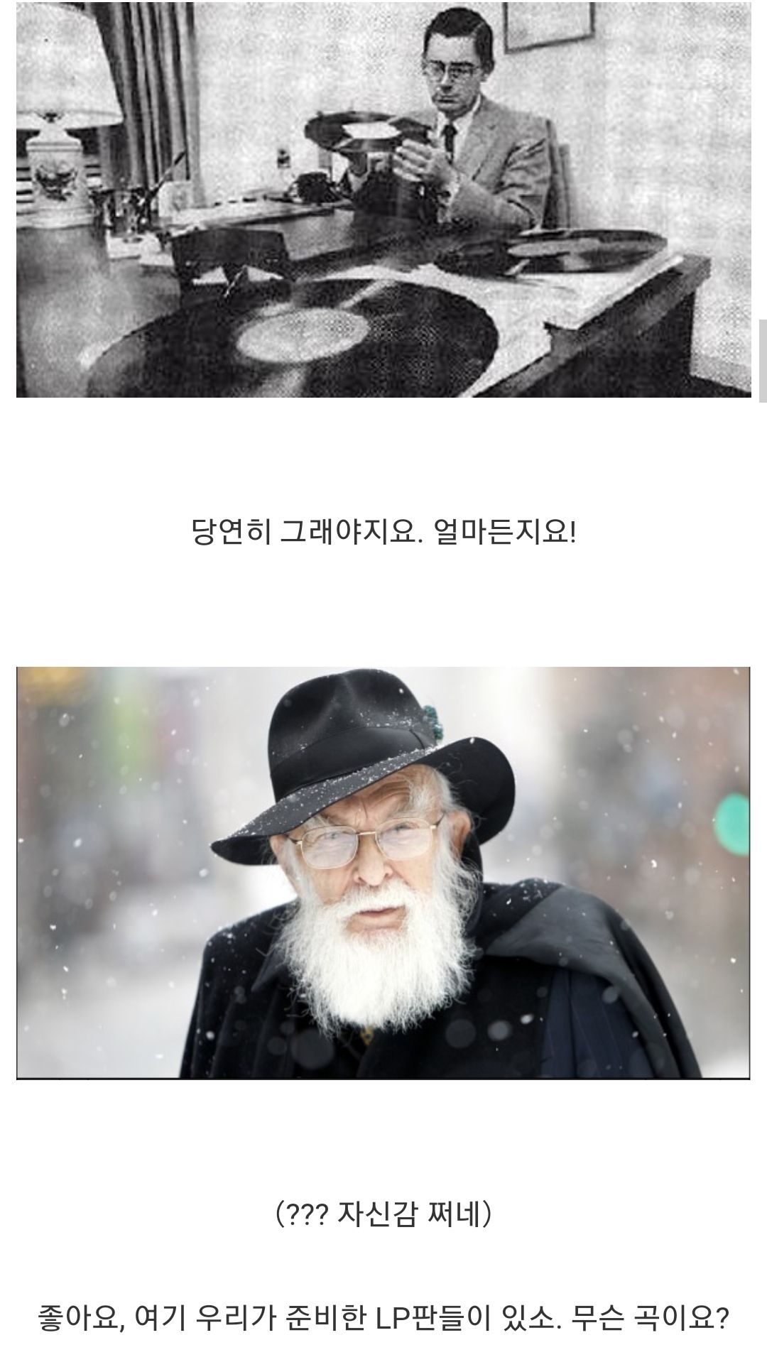 싱글벙글 초능력자....