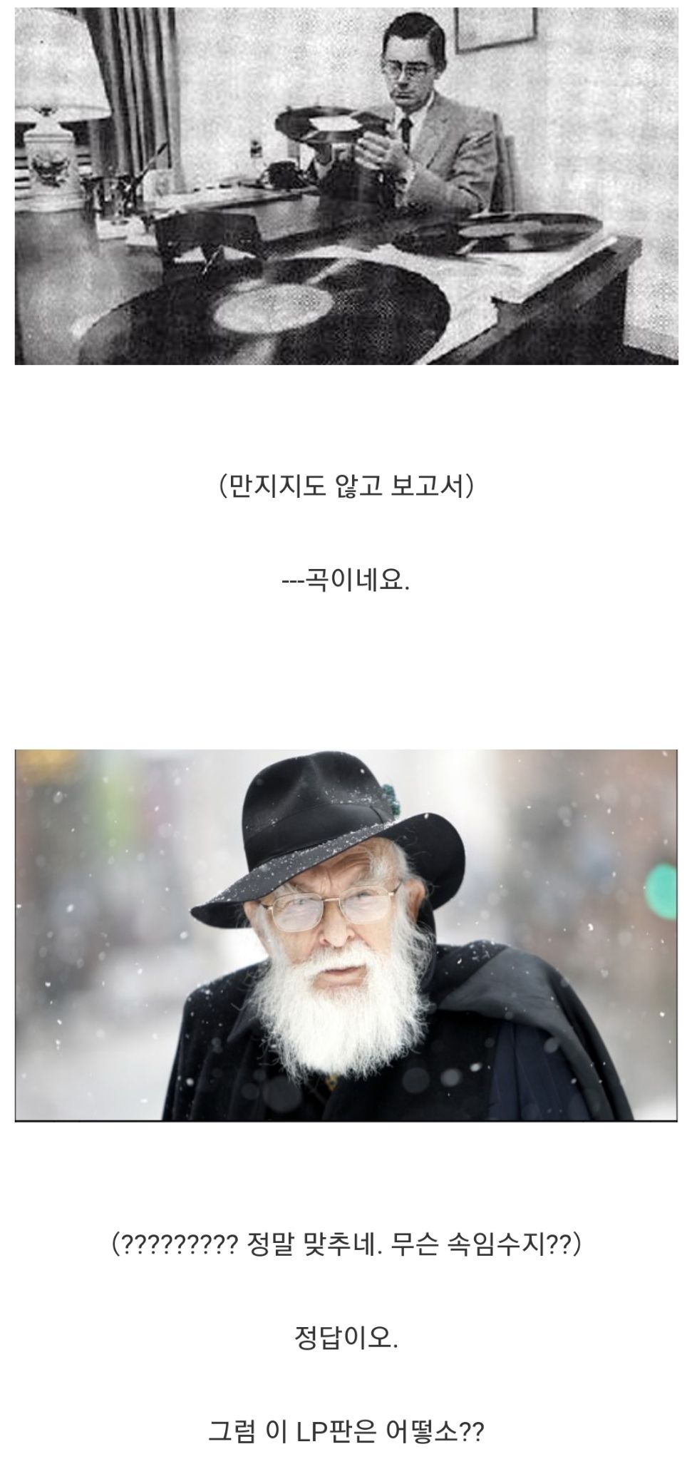 싱글벙글 초능력자....