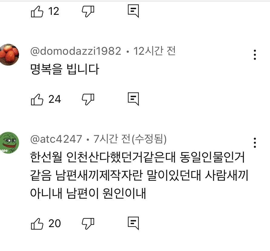 한선월 사망설