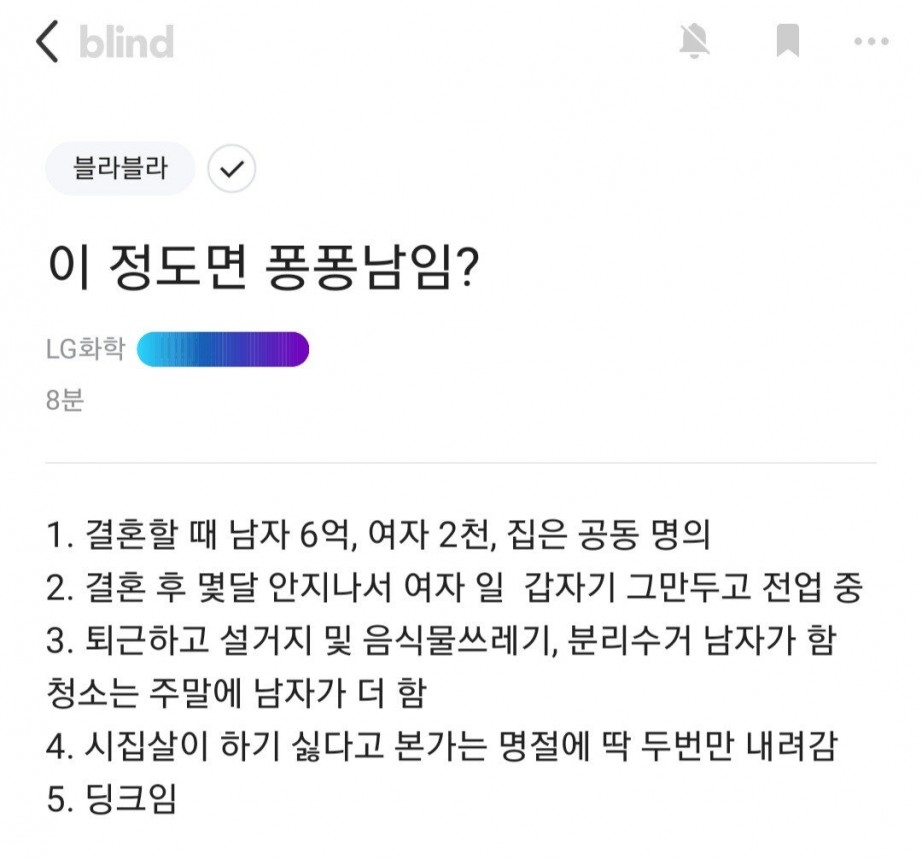 이 정도면 퐁퐁남임?