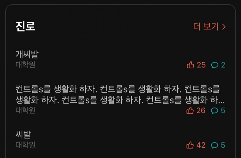 어느 대학원생의 깊은 다짐.