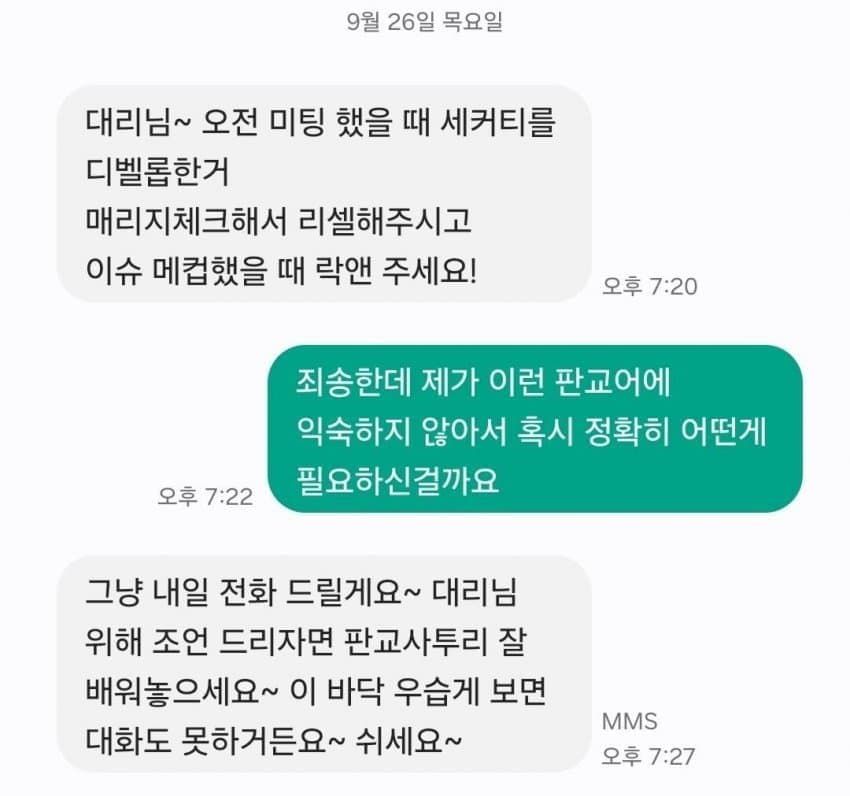 스타트업 용어 (판교 사투리)