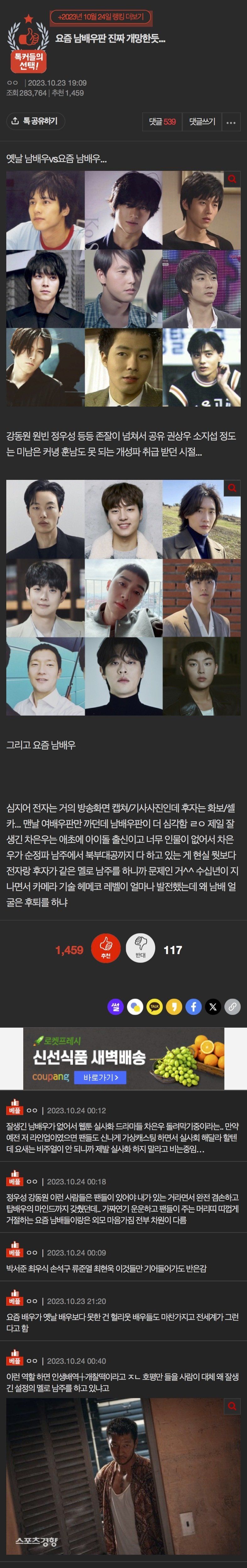 요즘 네이트판에서 대두되는 불만사항