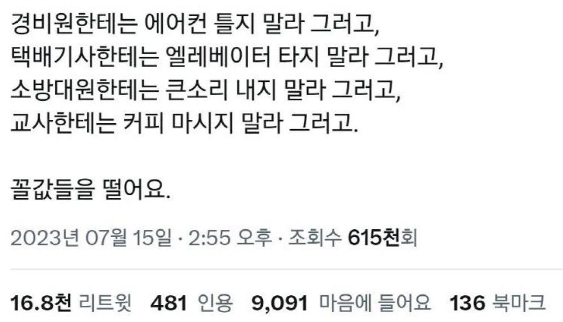 꼴값떠는 대한민국