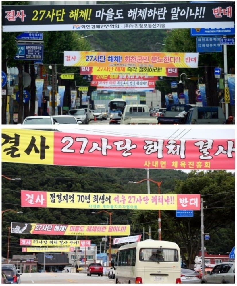 이기자부대 해체