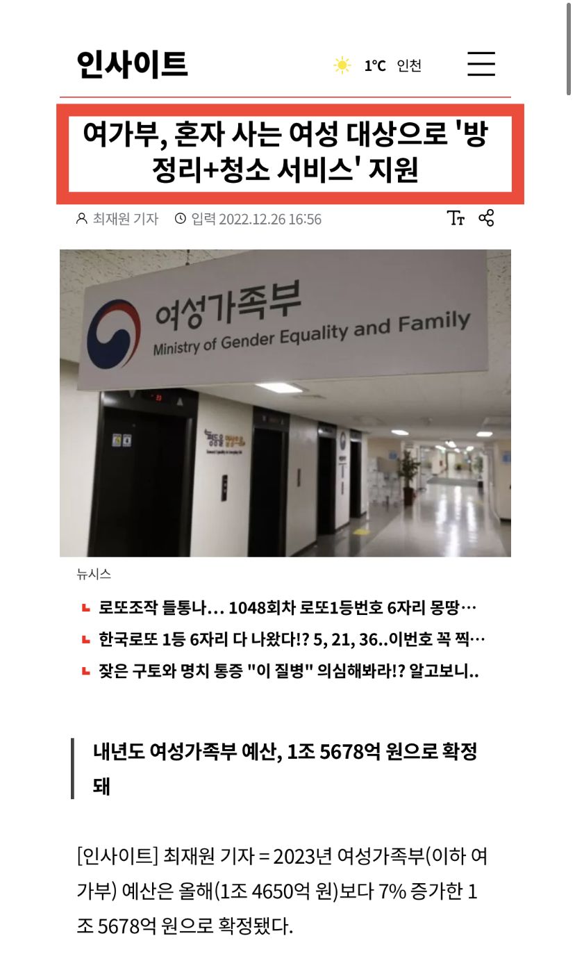 (여가부) 혼자 사는 여성을 위한 방정리+청소 지원