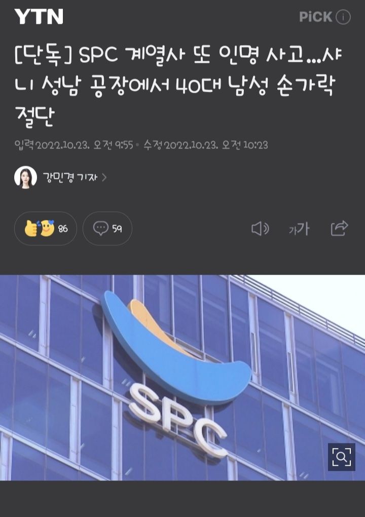 또 사고