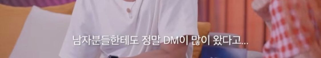 선미 백댄서가 받은 인스타 DM