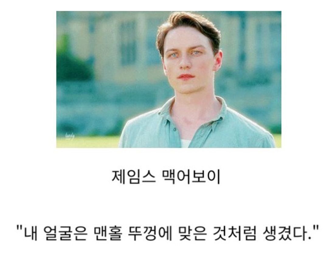 못생긴 남자들의 하소연