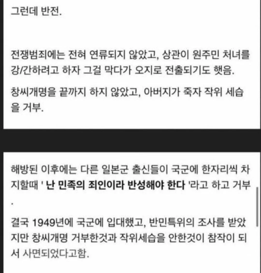 친일파 집안 레전드