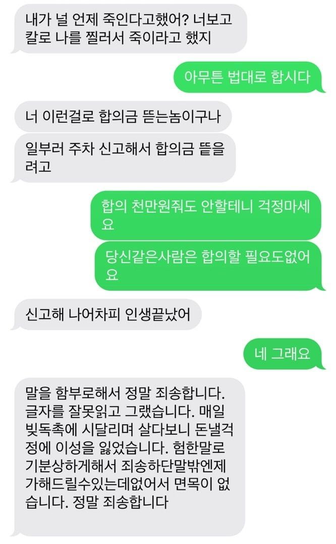 차 빼달라고 했다가 쌍욕 먹었다는 사람.