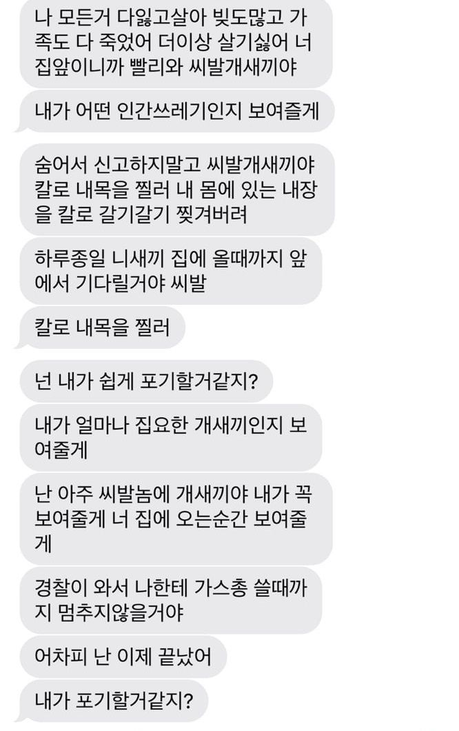 차 빼달라고 했다가 쌍욕 먹었다는 사람.