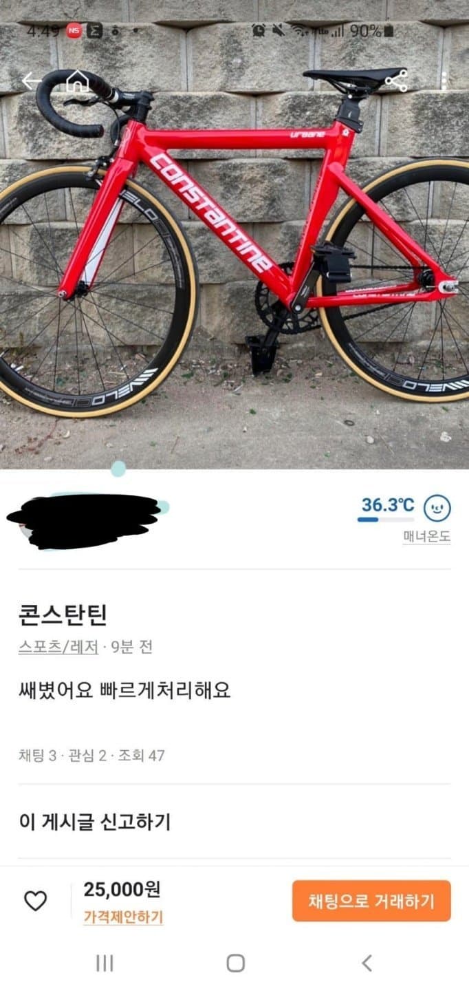 당근마켓 스피드 쿨거래