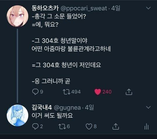 옆집 아줌마의 불륜