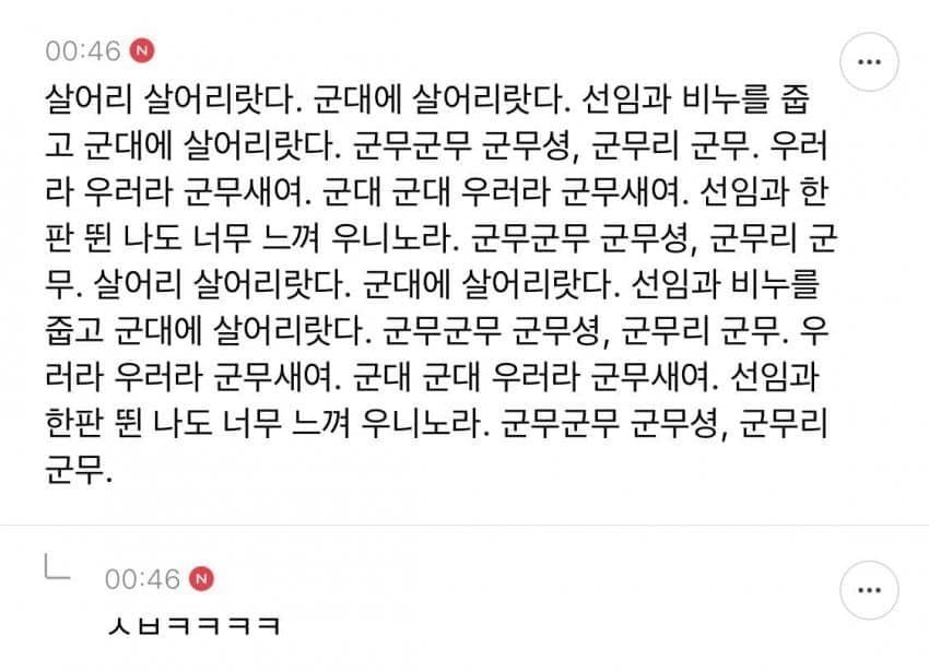 지하철에 군인 앉아있는거 문자 민원