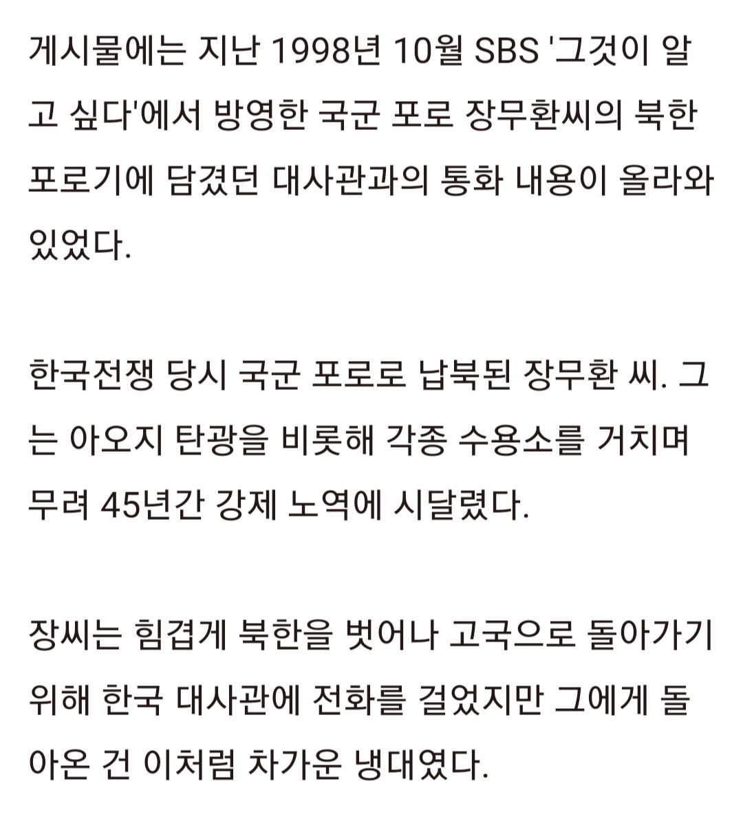 전 국민적인 공분을 일으킨 사건