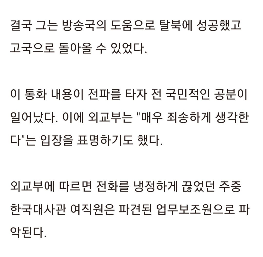 전 국민적인 공분을 일으킨 사건