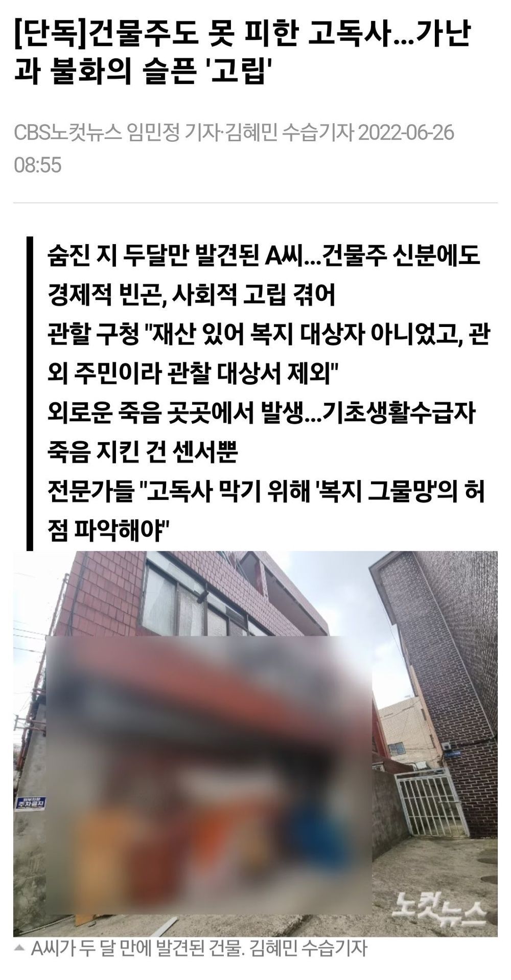 건물주도 의사도