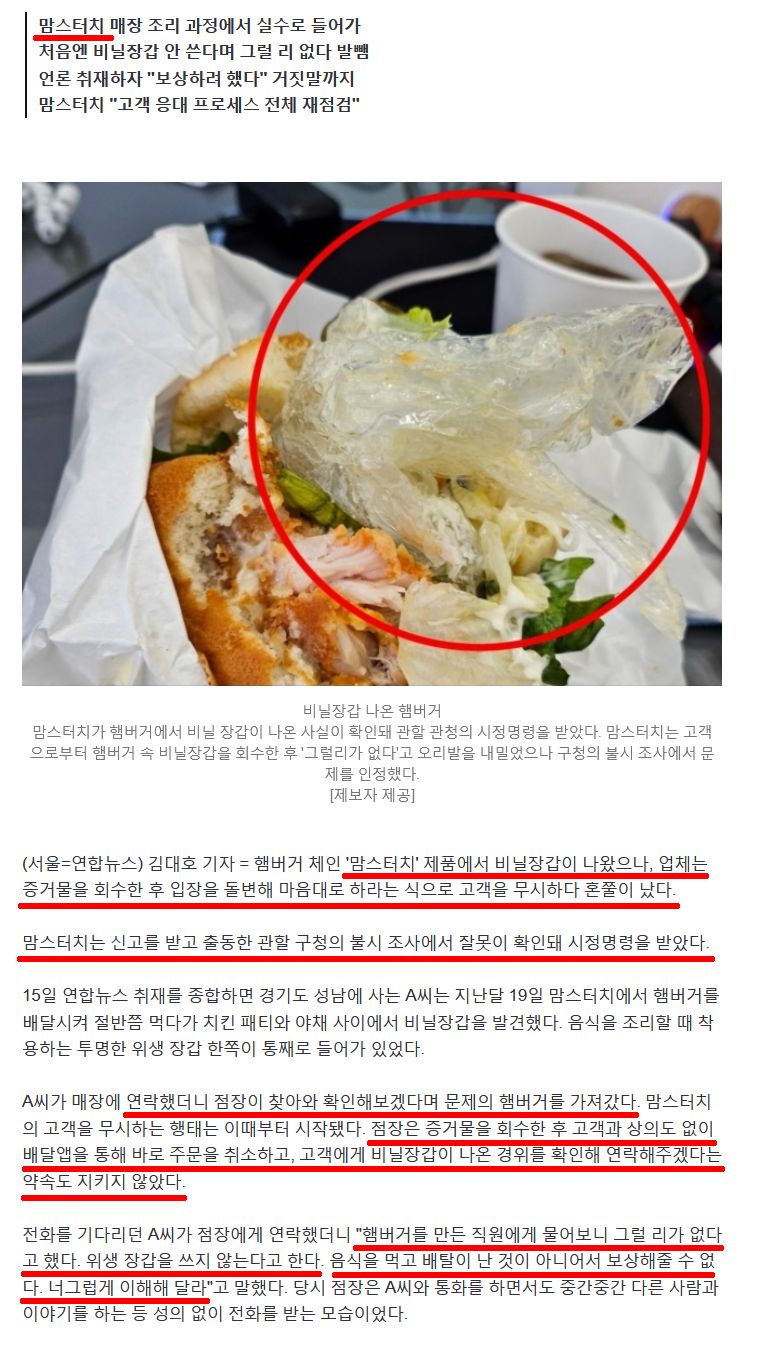 햄버거에서 비닐장갑이...