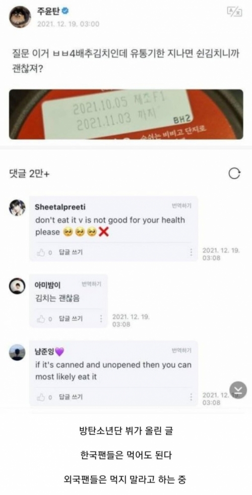 김치 유통기한 논란