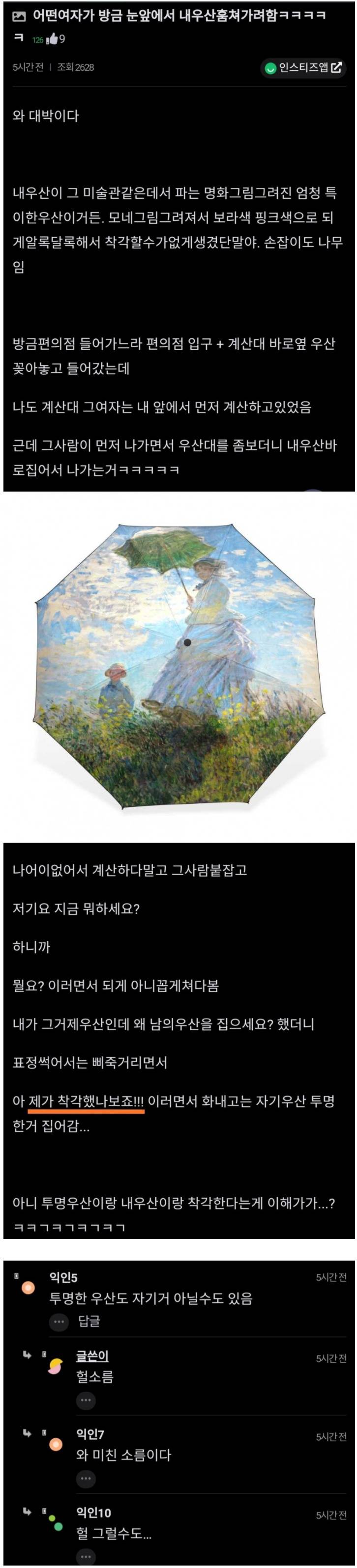 우산 훔쳐다가 걸림