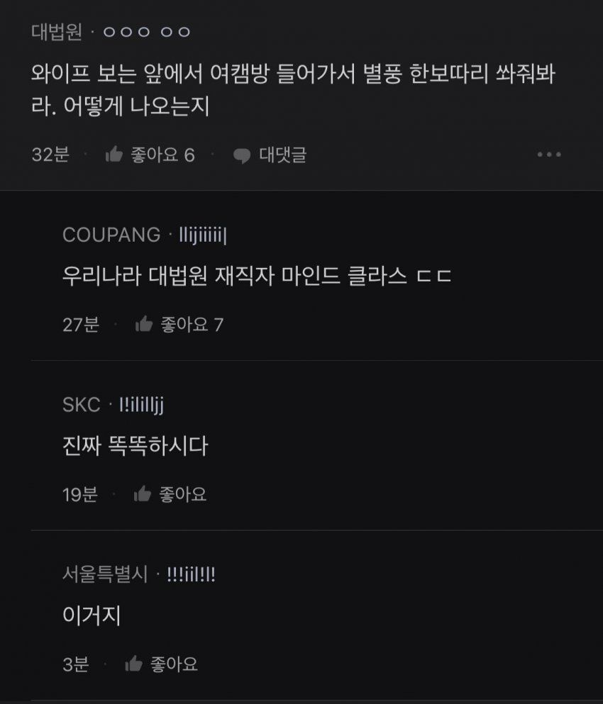 아이돌 덕질하는 와이프가 이해 안 되는 남편.