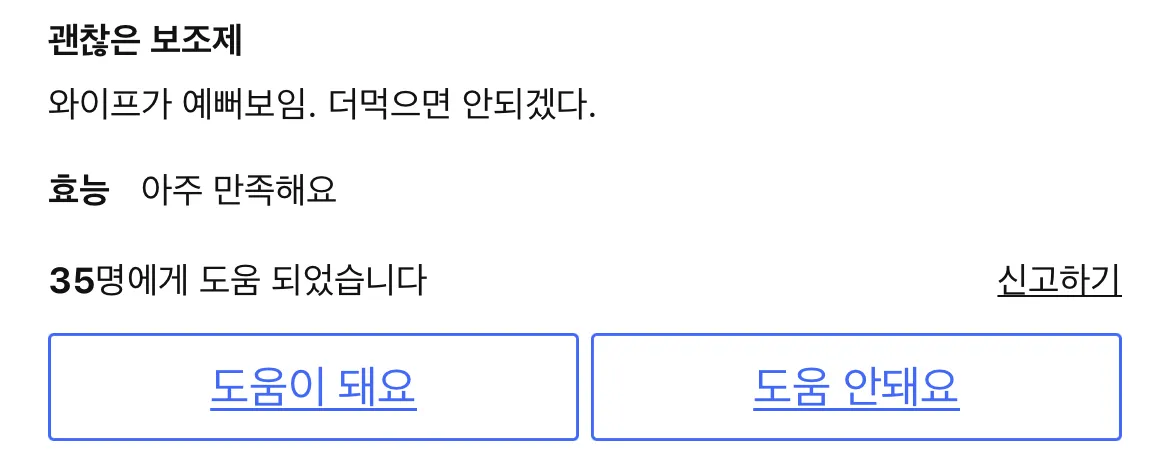 남성호르몬 보조제 후기…