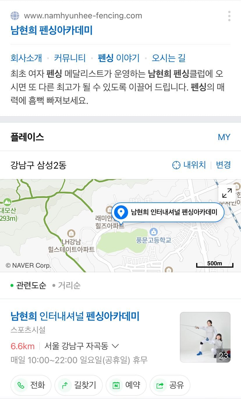 펜싱 금메달의 여파.