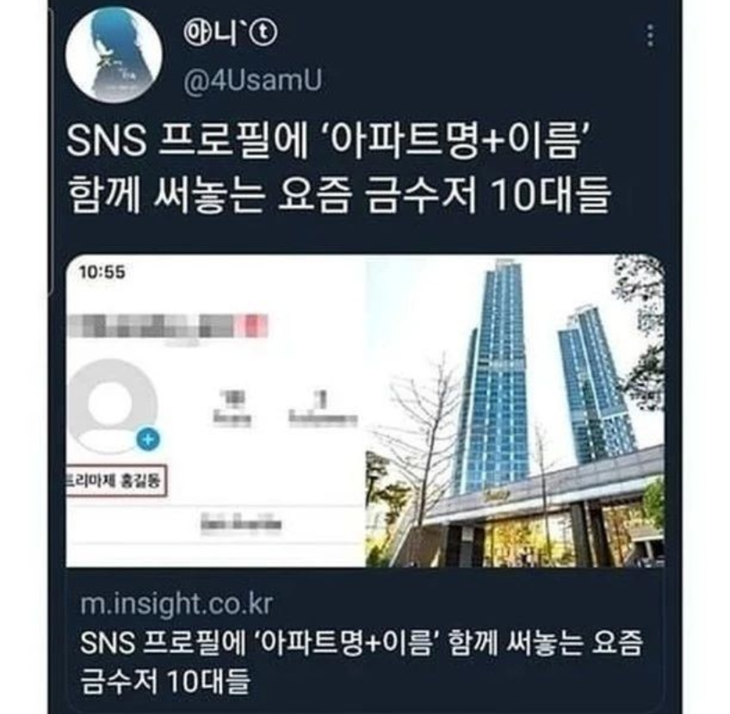 요즘 10대 금수저 인증하는 법