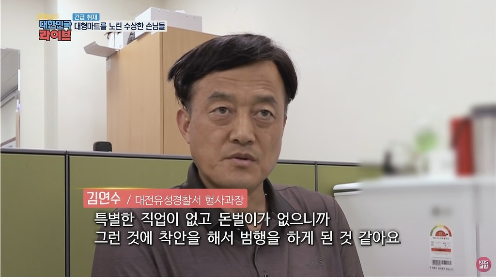 [엽기] 대형마트를 노린 수상한 손님들.