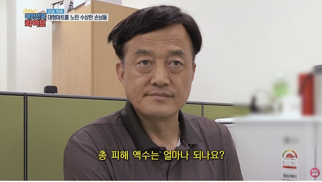 [엽기] 대형마트를 노린 수상한 손님들.